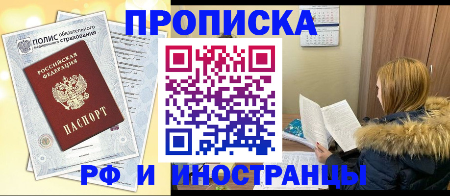 где прописаться в Лихославле