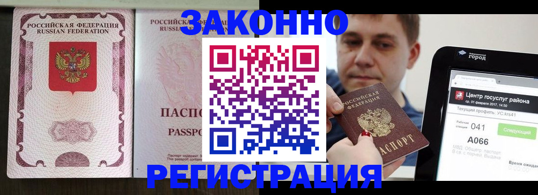 прописка 2025 в Лихославле